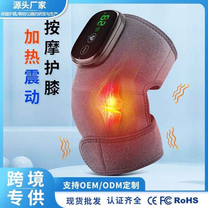 直销多功能加热护膝磁吸可拆卸按摩护肩多档调节关节热敷护膝