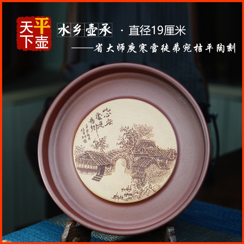 壶承杂件赏盘干泡台水洗宜兴紫砂茶壶茶具名家纯手工刻绘原矿紫泥