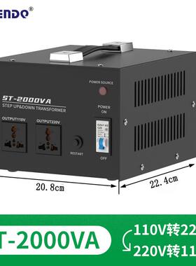 升降变压器ST-2000电源电压转换器220V转110V2000W110V转220V