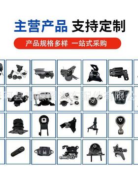 12372-22120发动机支架优质波箱胶机脚胶支架减震胶