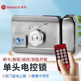 真地考勤门禁系统防盗电控锁智能门锁电子锁ID卡刷卡配遥控C07单