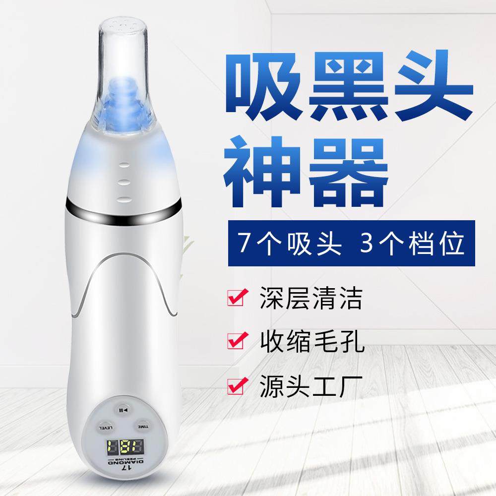 新款电动吸黑头神器家用脸部毛孔清洁器吸导出祛粉刺洁面仪,节庆用品/礼品,新娘配件,淘宝优惠券,粉丝福利购,淘宝优惠卷