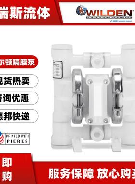 现货威尔顿WILDEN气动隔膜泵P.025/AZPPP/TNL/TF/ATF往复排污水泵