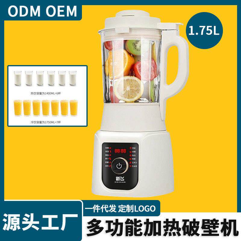 现代智能静音破壁机家用多功能全自动研磨宝宝辅食豆浆机blender