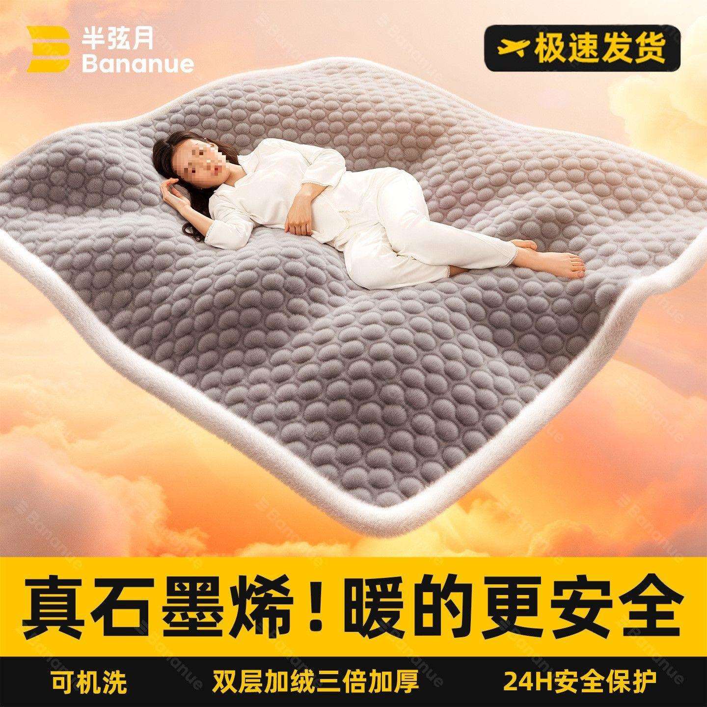 石墨烯电热毯保暖双人双控调温开关加热坐垫暖身用品