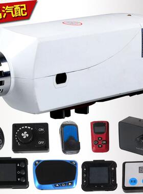 白色铝壳燃油驻车加热器车载暖风机12V/24V家用取暖器用一体机