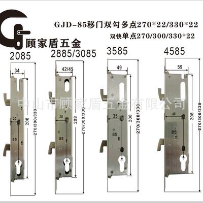 2085双沟双快不锈钢锁体断桥铝指纹锁用单点多点270*22和330*22