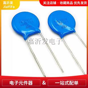 压敏电阻14D391K片径14MM220270330390470471560680821