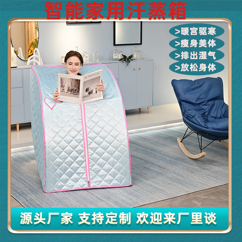 家用汗蒸箱房全身排毒桑拿房熏蒸汗蒸箱家用汗蒸神器暖宫驱寒放松