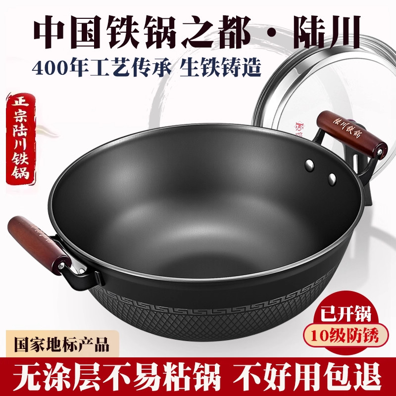 广西陆川铁锅炒锅家用加厚平底免开锅无涂层铸铁不沾锅加深炒锅