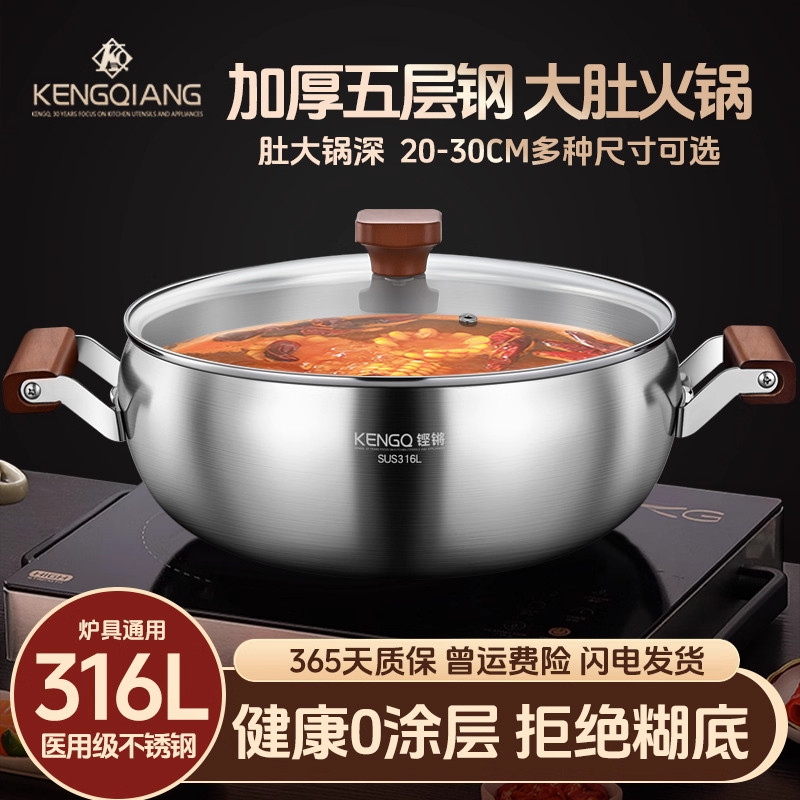 铿锵316L不锈钢汤锅家用加厚电磁炉专用煲汤锅双耳大肚锅火锅锅具