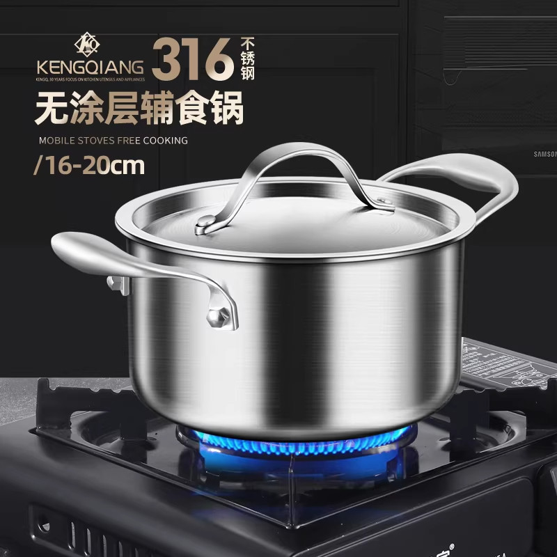 铿锵316不锈钢汤锅家用食品级加厚双耳小汤锅瓦斯炉婴儿辅食小锅