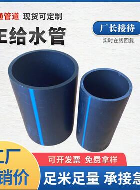 HDPE直埋给水管农业灌溉管供水管现货大口径给水管HDPE水管