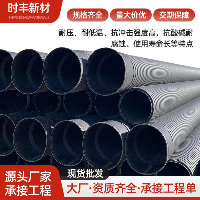 双壁波纹管hdpe克拉管排污水管波纹管排水螺旋管农田灌溉排涝