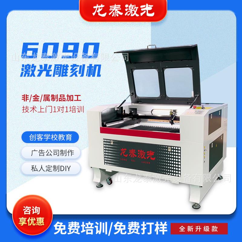6090激光雕刻机陶瓷PVC亚克力玻璃竹木刻字广告切割机