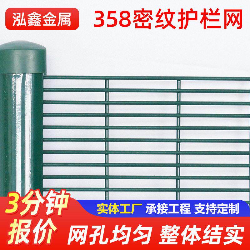 3密纹网防爬护栏机场监控加密隔离围栏外贸出口标准长孔密纹网