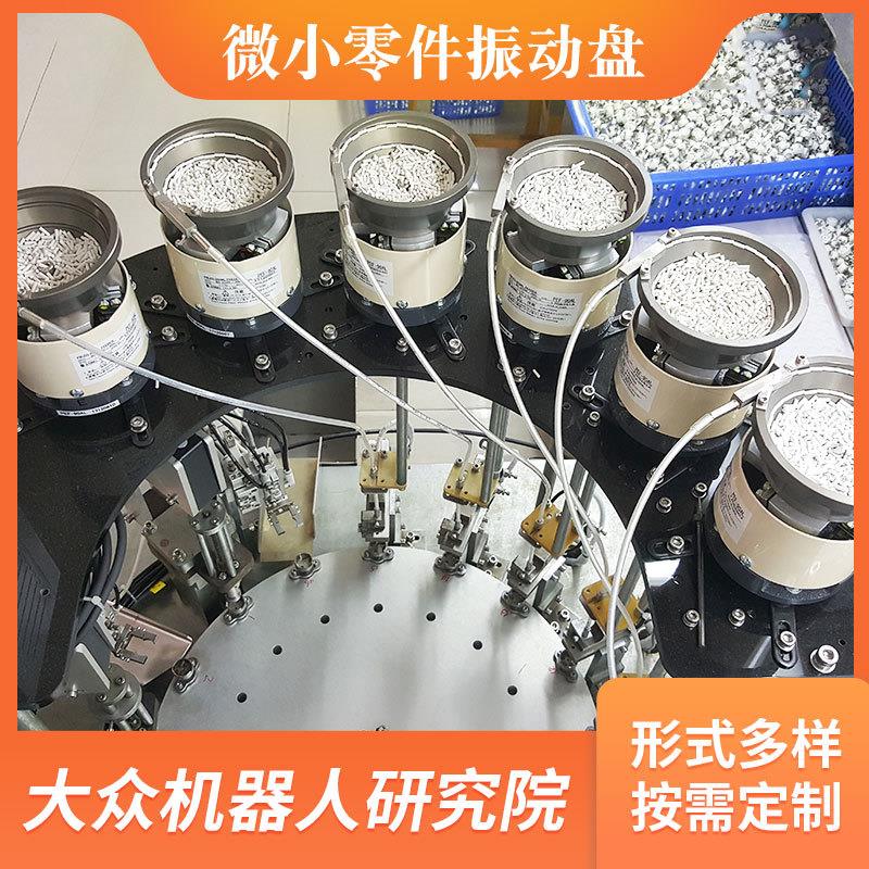 振动盘全自动送料机小型震动盘五金配件螺丝震振动盘送料盘