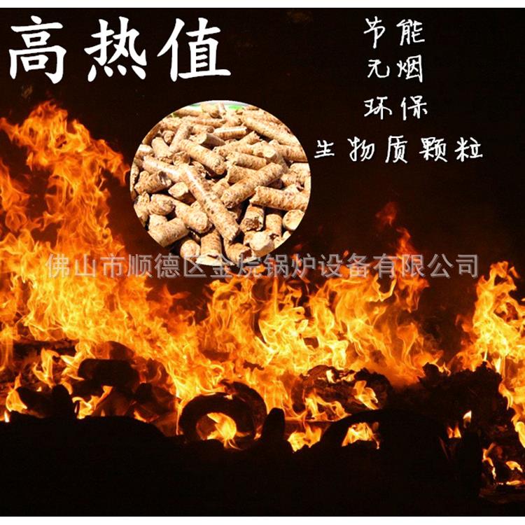 出售生物质颗粒纯木屑生物质燃烧颗粒好品质生物质木屑颗粒燃料