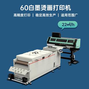 5头dtf白墨烫画打印机t恤服装卫衣印花机白墨抖粉烘干一体机周