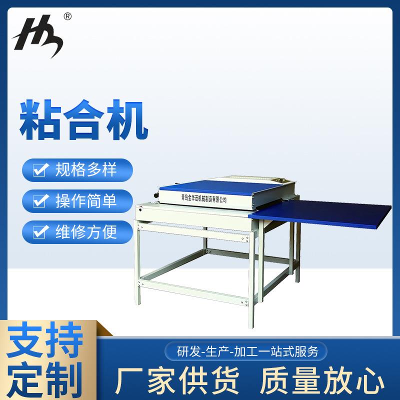 金华茂全自动粘衬机器压烫复合机皮革衬布布料500