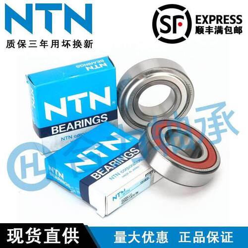 日本 NTN 轴承 6000 6001 6002 6003 6004 6005 ZZ LLU LLB CM 5K