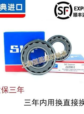 瑞典进口SKF 22226 22228 22230 E EK CC W33 耐高温调心滚子轴承