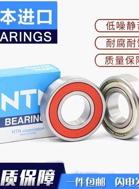 进口NTN高速超薄轴承 6814 6815 6816 6817 6818 6819 6820 ZZCM
