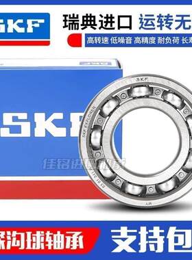 进口SKF轴承6415 6416 6417 6418 6420 2Z 2RS1 C3 高速电机