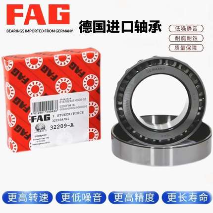 德国FAG进口圆锥滚子轴承 30319 30320 30321 30322 30324 A XL