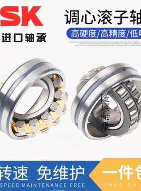 进口NSK轴承22208 22308 22209 22309 CAM K CDE4 EAE4 C3 C4 S11