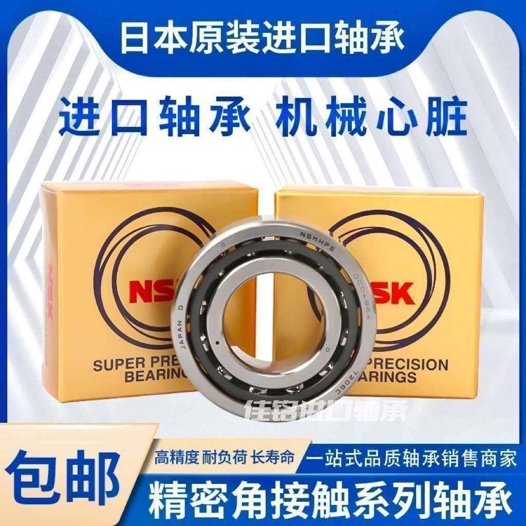 NSK进口四点角接触轴承QJ205 206 207 208 209 210 211 212 213