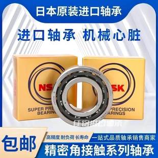 208 209 210 NSK进口四点角接触轴承QJ205 212 207 211 213 206