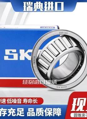 瑞典SKF进口圆锥滚子轴承32230/32232/32234/32236/32238 J2/Q