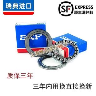 51204 进口SKF平面推力球轴承51200 51203 51202 51205 51201