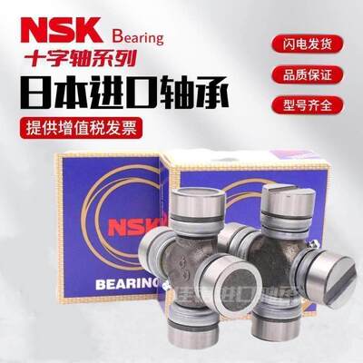 NSK进口十字轴承8X18 9X22 10X22 10X25.5 11X30 12X26 13X37