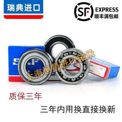 高速进口 SKF轴承 6218 6219 6220 6222 6224 6226-2Z/C3 2RS1/C3