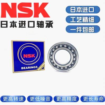 日本NSK进口双列调心球轴承1200 1201 1202 1203 1204 1205 1206K