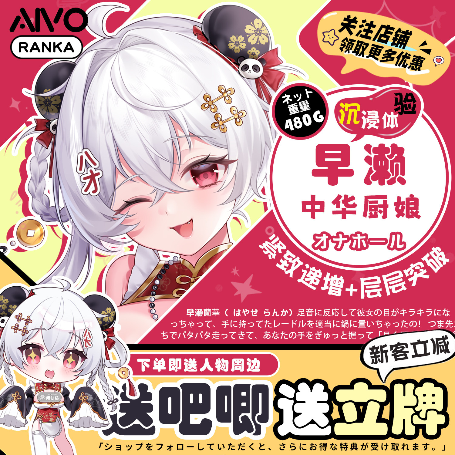 AIVO中华娘早濑蘭華飞机杯男用脱敏训练倒模膜斐济杯超紧窄穴圣杯