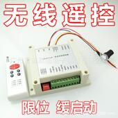 CC7NW无线速遥控调速器12SJPV24V200流W直M电机调速器正反转调限