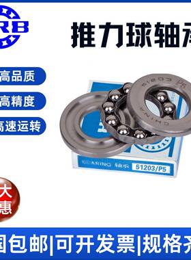 HB哈UTD尔滨平面推5力球轴承511R311320农业机械‌高精度