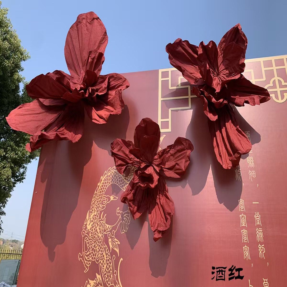 100cm彩色婚礼背景大花纸花