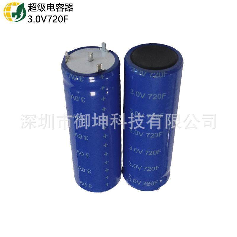 容低内阻级电器3.0v720F581汽超车启法动便携式发电机用拉电容