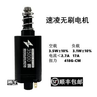 480D强磁刷电机ZNZ精击司骏小月亮激趣LX锦无明5高代4ATM马达扭S