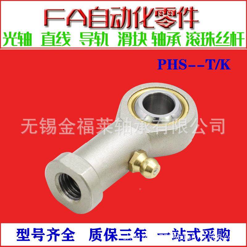 IKO轴P2HS30（M30*）关鱼眼杆端承节IXB轴承内外螺纹轴承现货销售