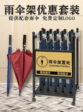 ?架雨伞商架用带黑色雨伞门口大堂酒店雨伞收锁DVL纳架沥水置物架