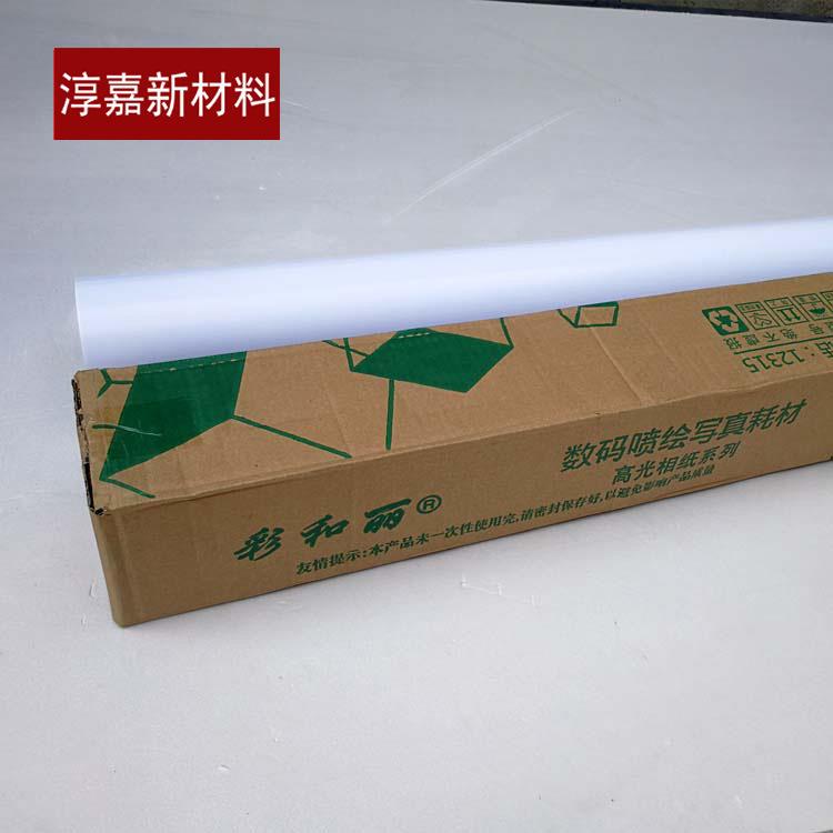 写真喷弱溶剂画白色贴240G纸印油性墨水哑加打厚纯色防水户外面相