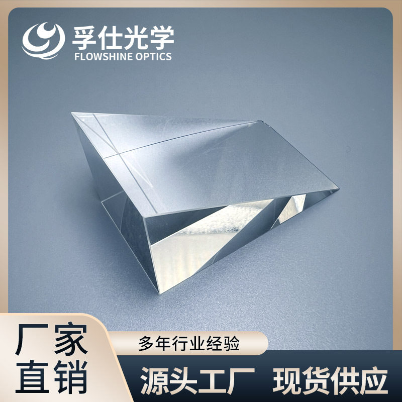 K9直角三棱镜现货可订可镀膜