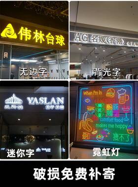 CNT不锈字钢亚克力广告牌制作迷头你发字招牌门le光d做工厂