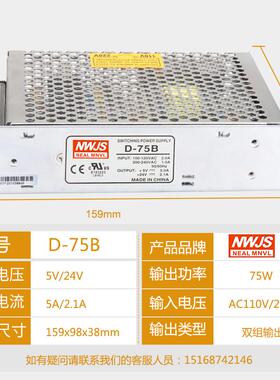 两组开关A电源CKHD-75B524V2.1双组GSK开关电V源PC25V24V电压
