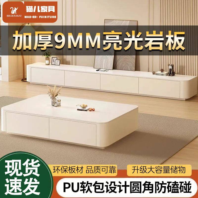型奶油风岩板茶几电视柜组客厅家用户498现代简小约落地合电视柜